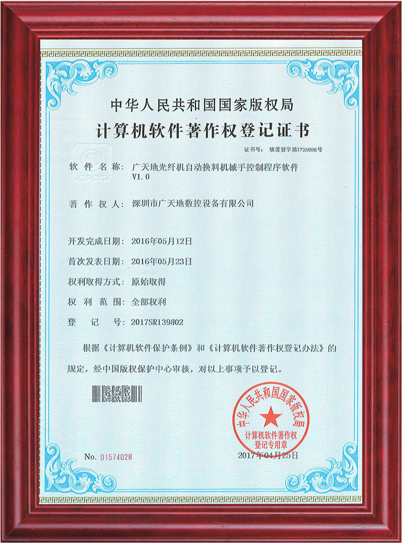 leyu乐鱼光纤机自动换料机械手控制程序软件