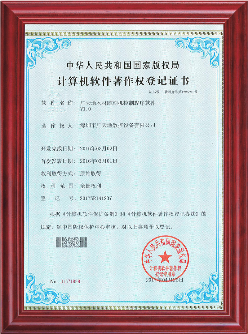 leyu乐鱼木材雕刻机控制程序软件