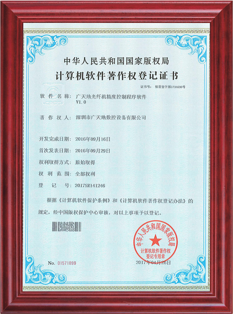 leyu乐鱼光纤机精度控制程序软件