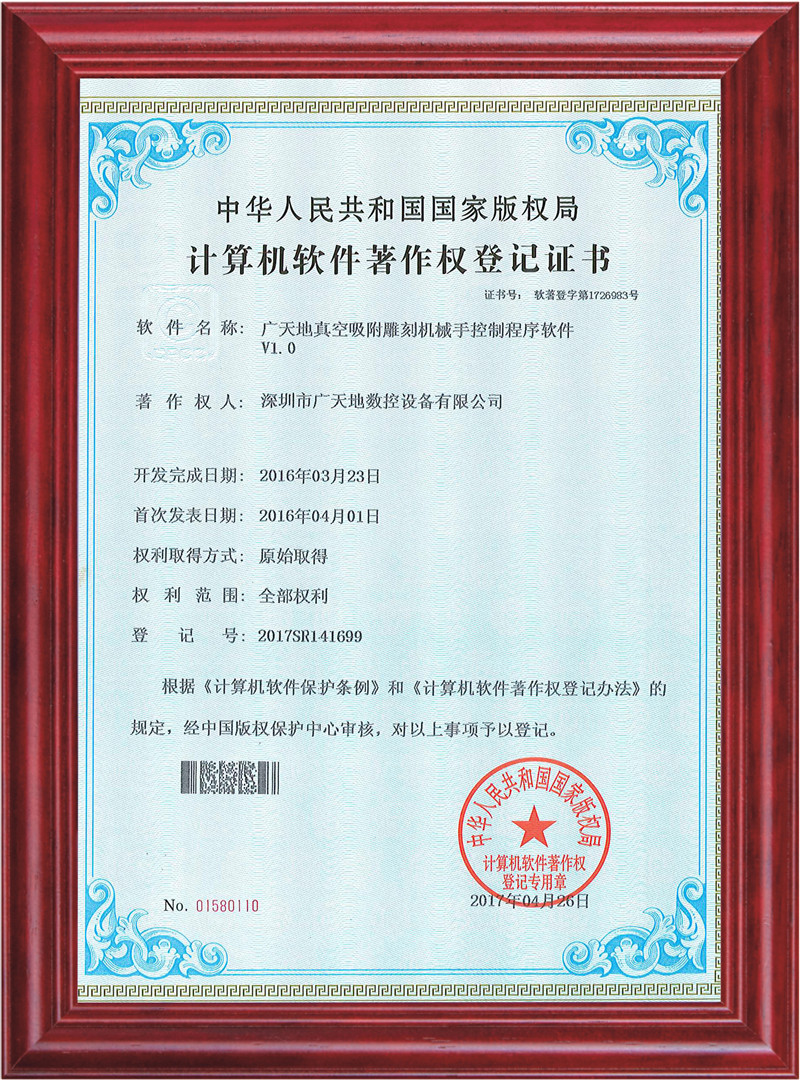 leyu乐鱼真空吸附雕刻机械手控制程序软件